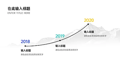 流程关系3项PPT图文页