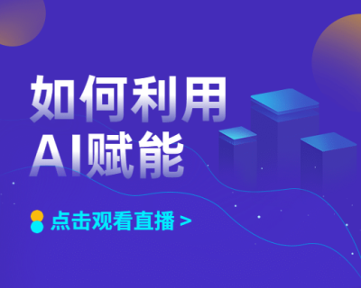 科技产品经理直播课程小程序封面