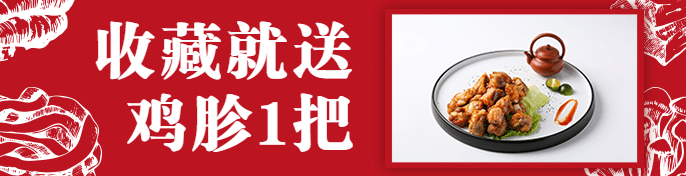 餐饮创意外卖装修饿了么海报预览效果