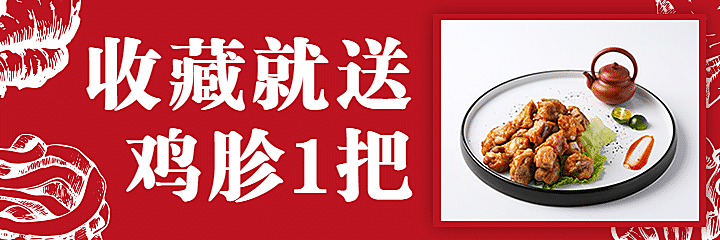 餐饮创意外卖装修美团海报