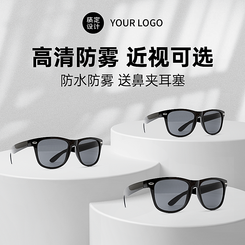 简约运动健身游泳泳镜直通车主图