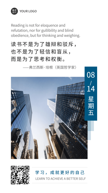 简约学习知识管理培训商务日签预览效果