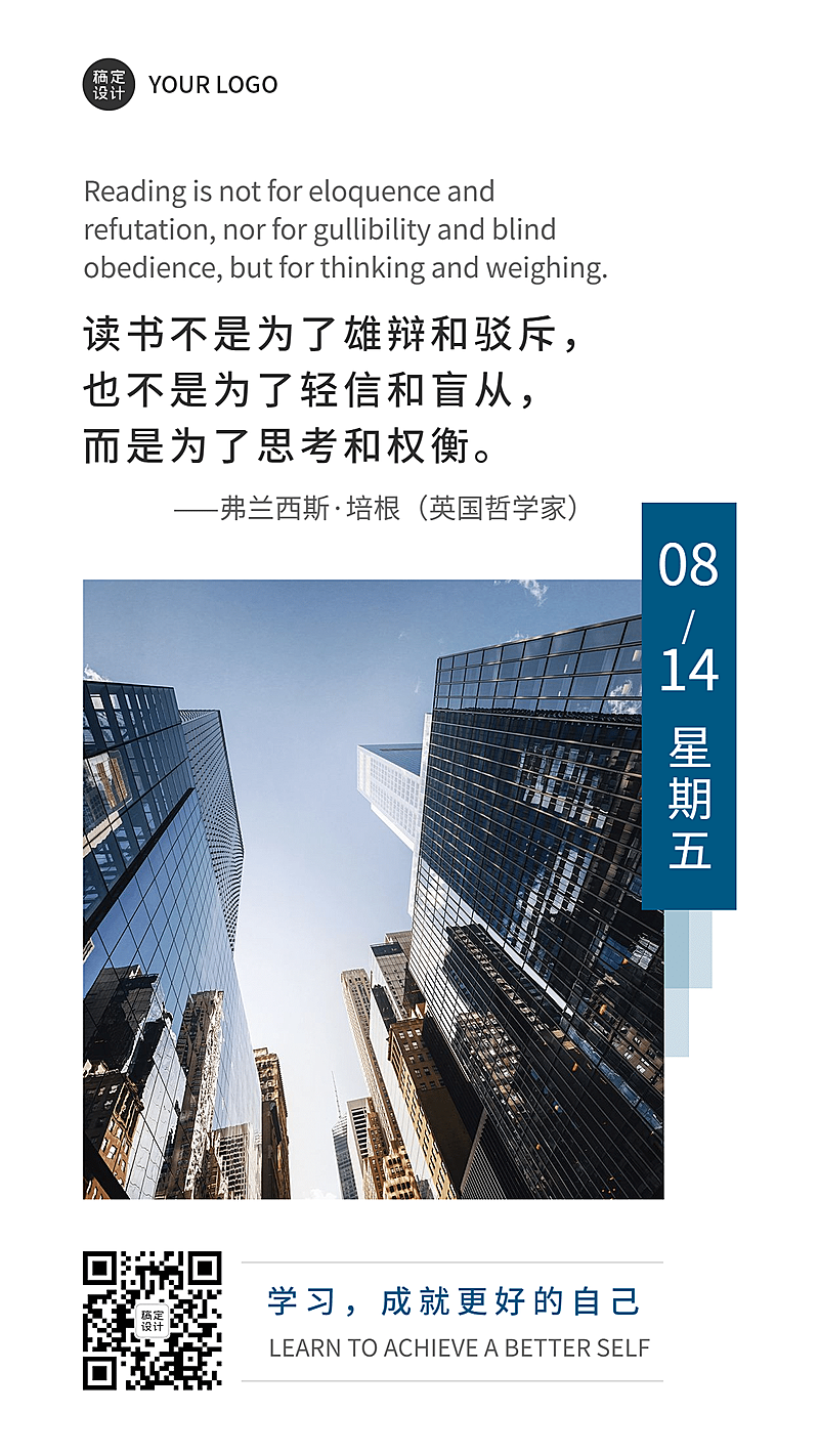 简约学习知识管理培训商务日签