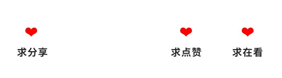 爱心跳动GIF引导三连预览效果
