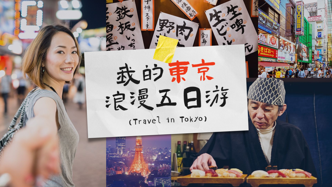 旅行旅游娱乐vlog杂志横版视频封面预览效果