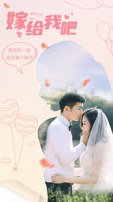 七夕求婚晒照剪影浪漫甜蜜预览效果