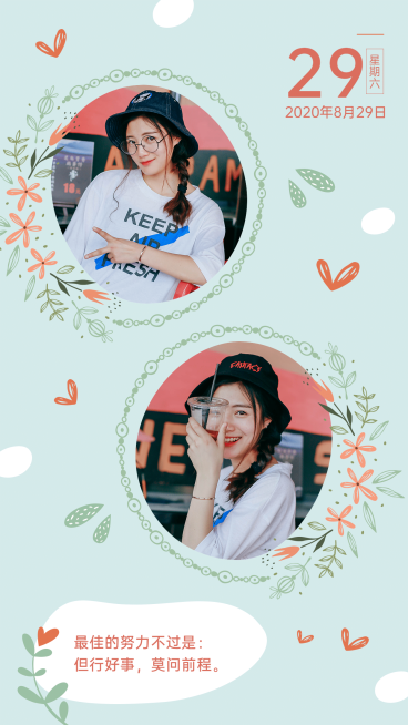 日签问候拼图简约预览效果