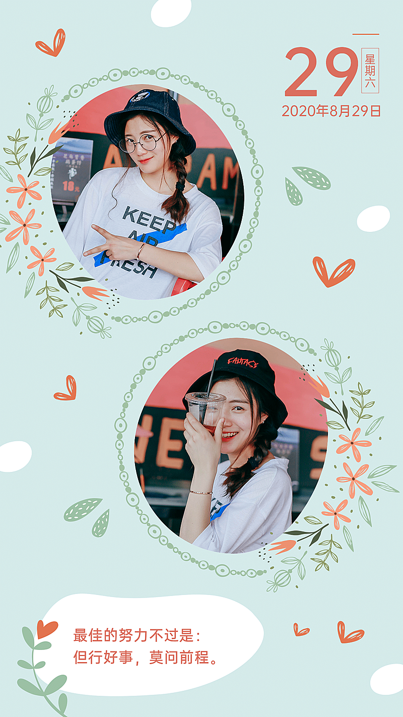 日签问候拼图简约