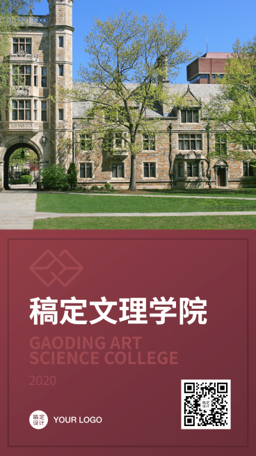 高校学校大学介绍招生简章预览效果
