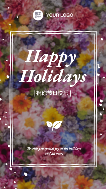 电子贺卡节日祝福感谢生日花朵预览效果