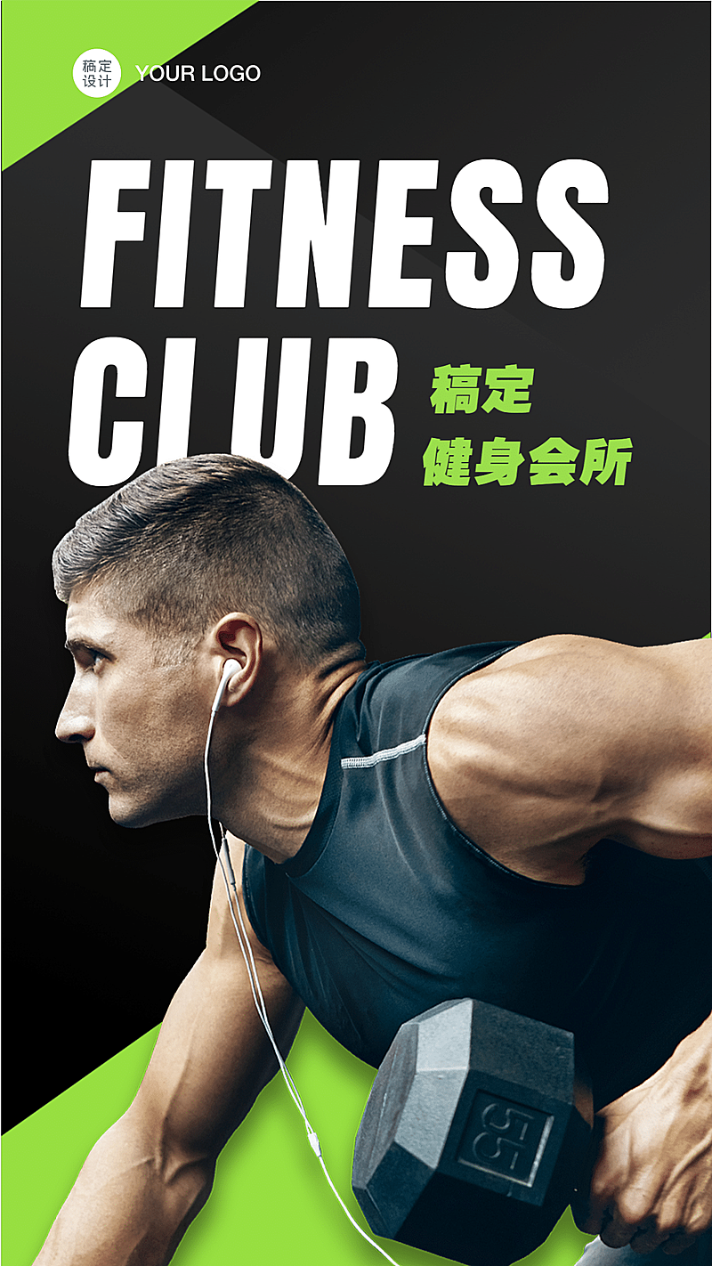 健身房俱乐部时间表教练介绍