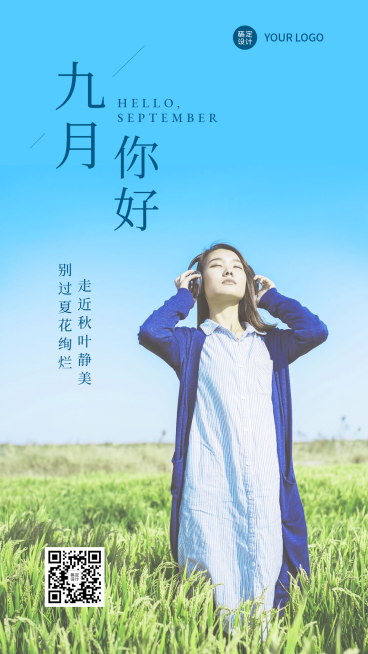 通用九月你好问候文艺手机海报预览效果