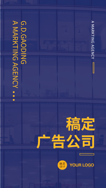 广告公司作品集案例品牌宣传预览效果