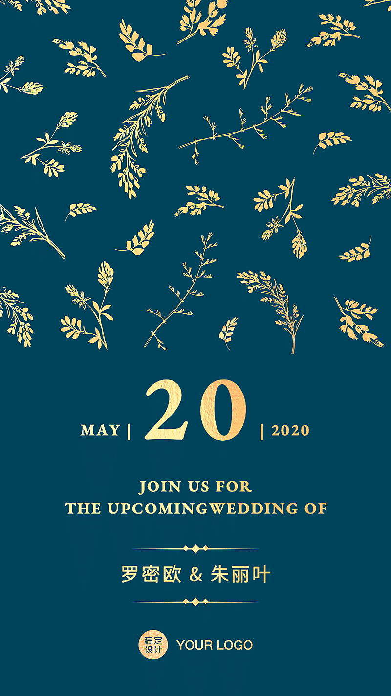 邀请函藤蔓婚礼活动绿金请柬