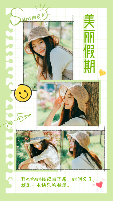 暑假晒照美丽假期简约拼图清新预览效果