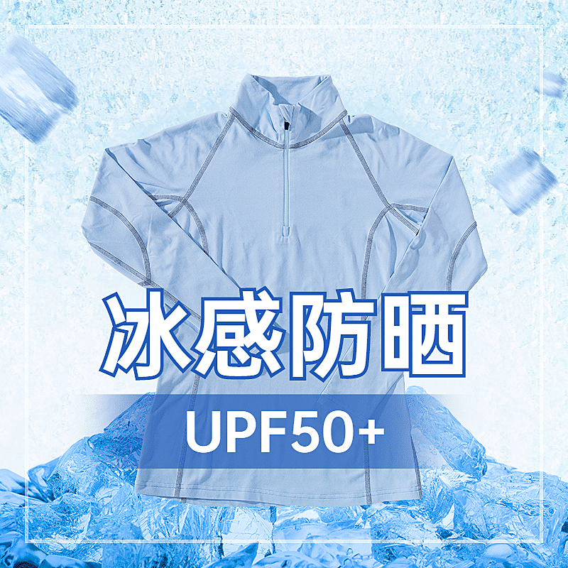 运动健身速干衣防晒衫直通车主图