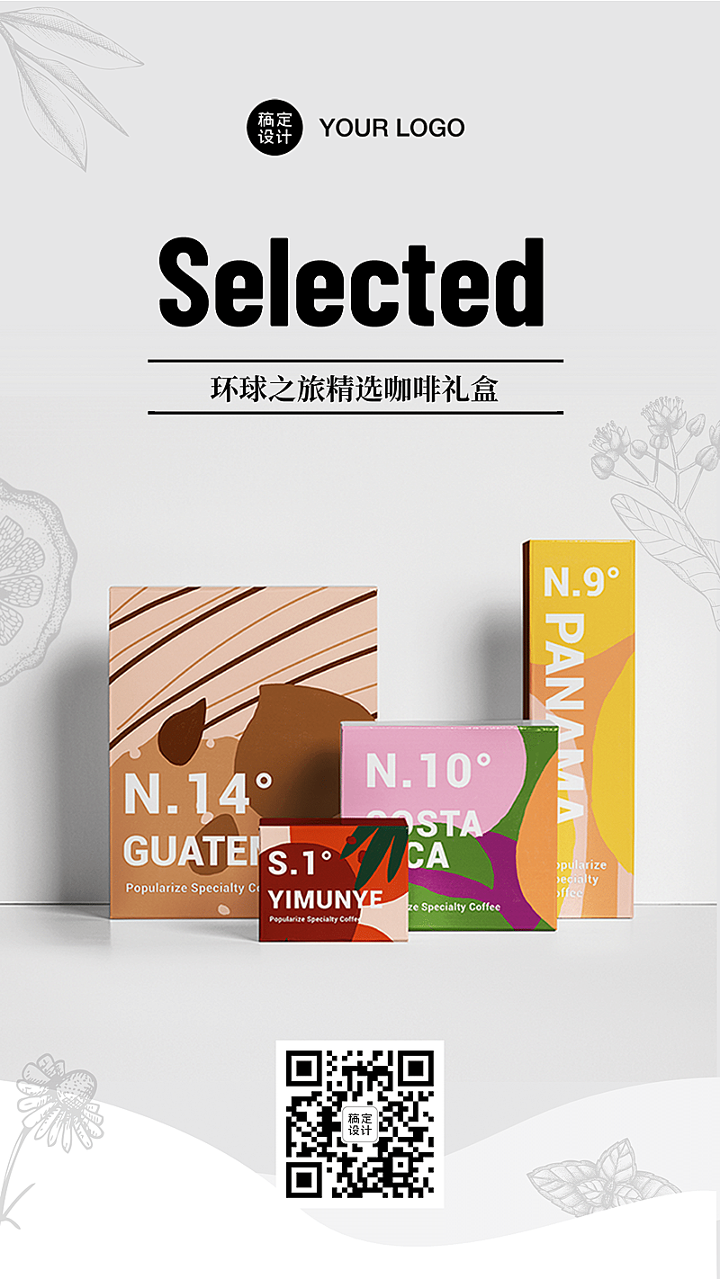 品牌系列产品展示新品发布上市