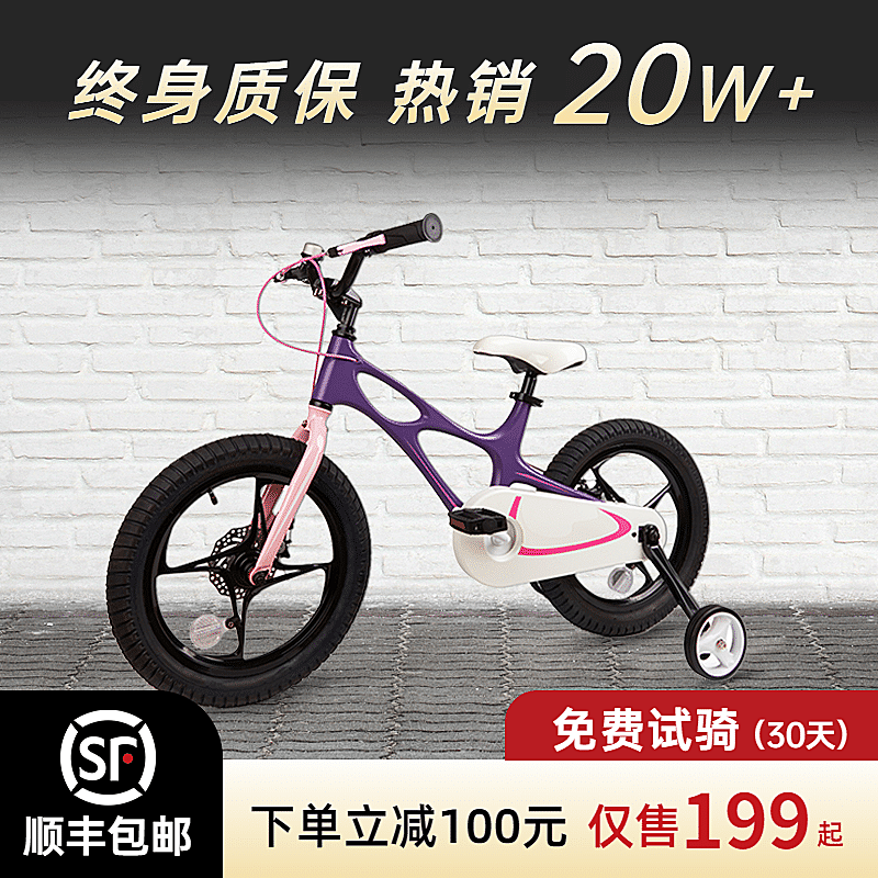 户外运动车辆自行车直通车主图
