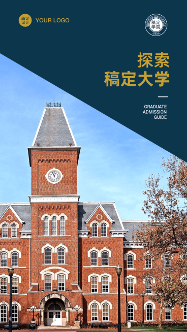 高校学校大学介绍招生简章预览效果
