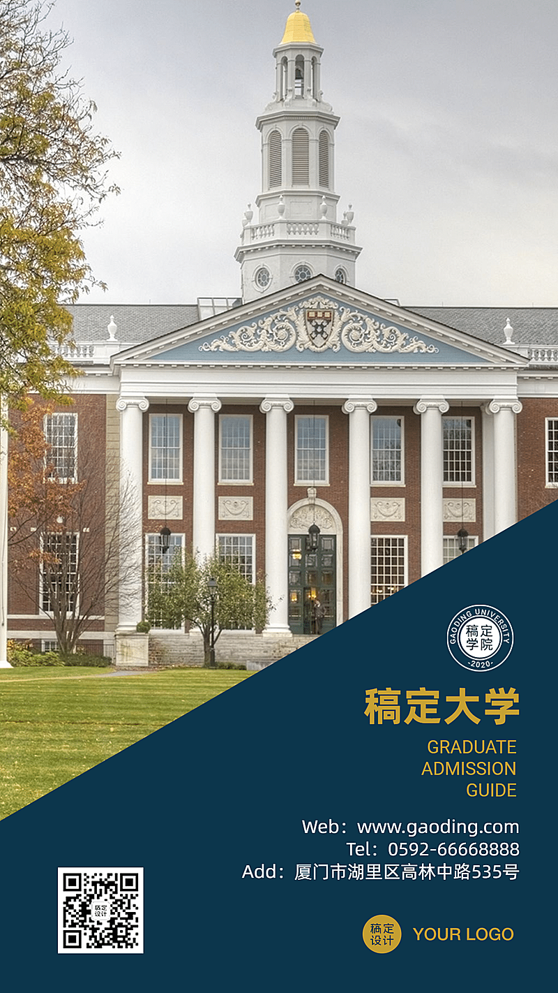 高校学校大学介绍招生简章二维码
