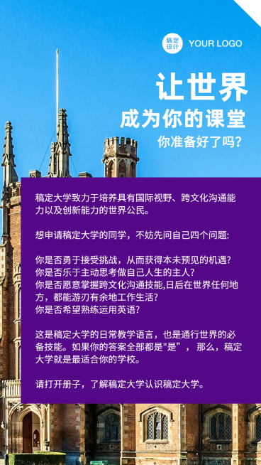 高校学校大学介绍招生简章预览效果