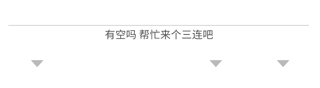 分享点赞在看GIF引导三连预览效果