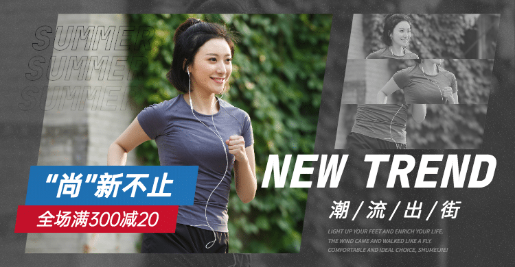 户外运动服装运动服海报banner预览效果