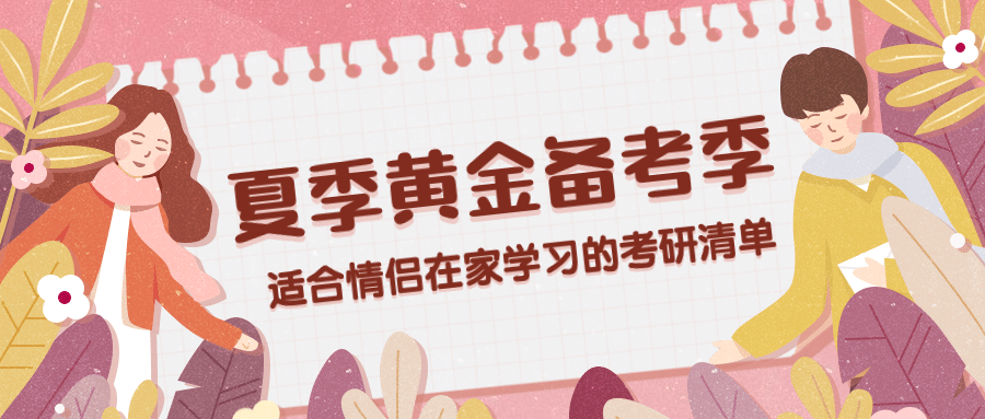 七夕情人节课程学习清单首图