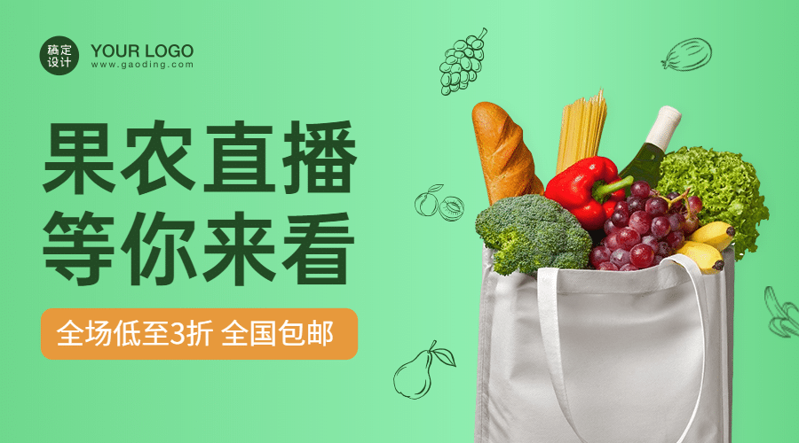 生鲜卖货直播活动banner预览效果