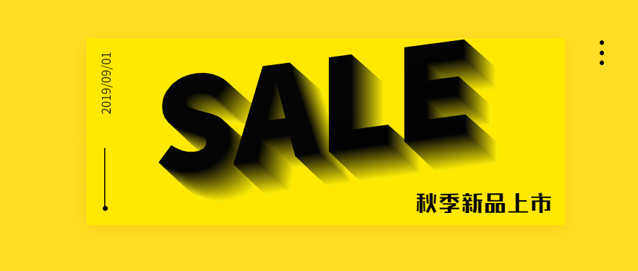 打折折扣优惠3D字体公众号首图