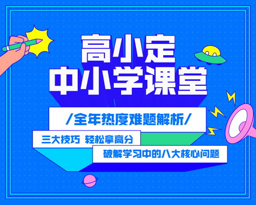 中小学培训招生3D直播小程序封面预览效果