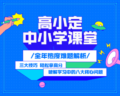 中小学培训招生3D直播小程序封面