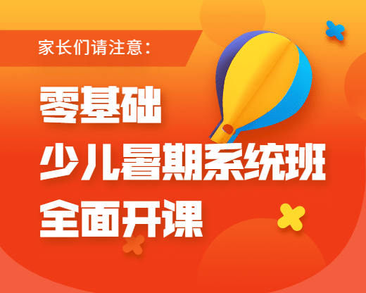 暑期辅导培训招生直播小程序封面预览效果