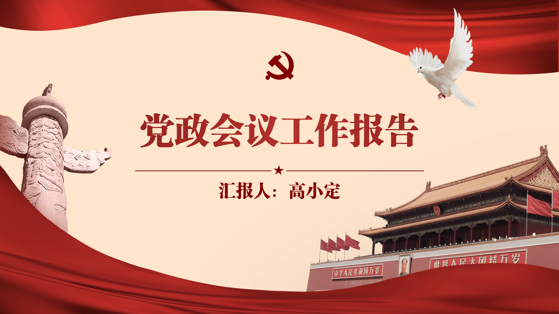 如何下载党政机关微信公众号素材微信公众号党政模板获取方式