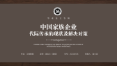 模板缩略图
