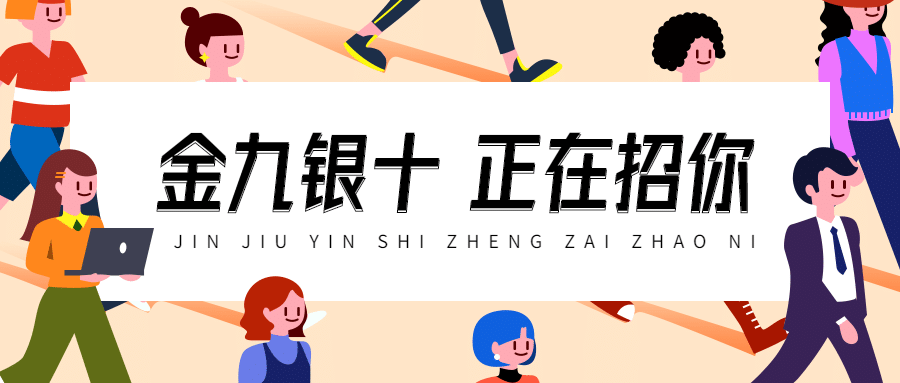 秋招通知公众号首图