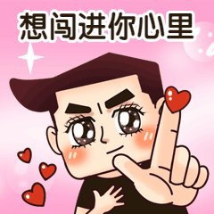 七夕情人节表白趣味漫画动态表情包预览效果
