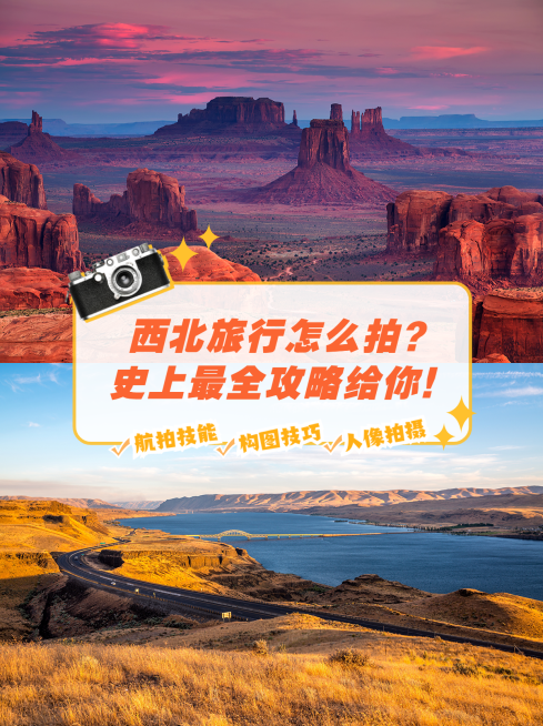 拍照穿搭攻略分享小红书封面配图预览效果