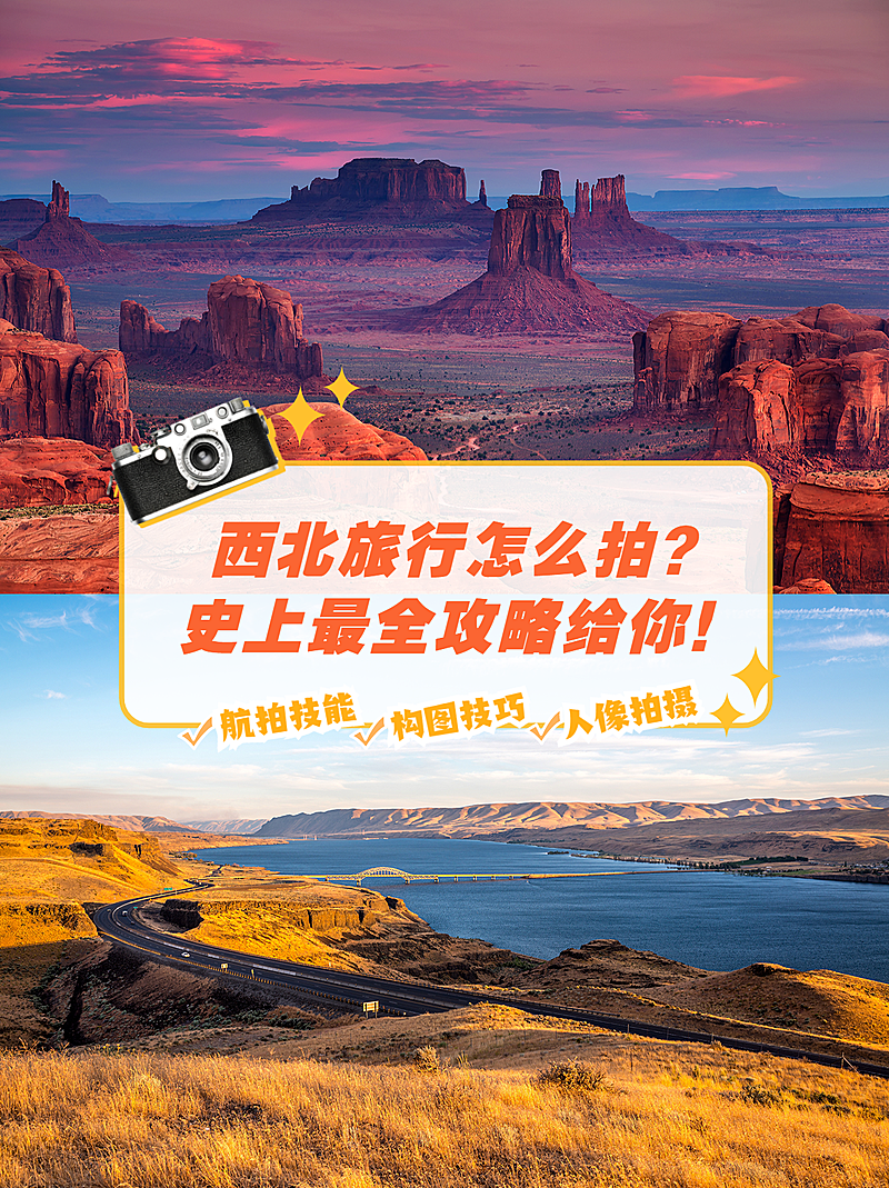 拍照穿搭攻略分享小红书封面配图