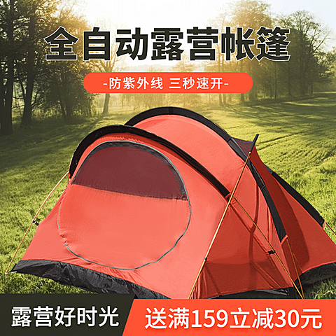 户外运动装备帐篷直通车主图