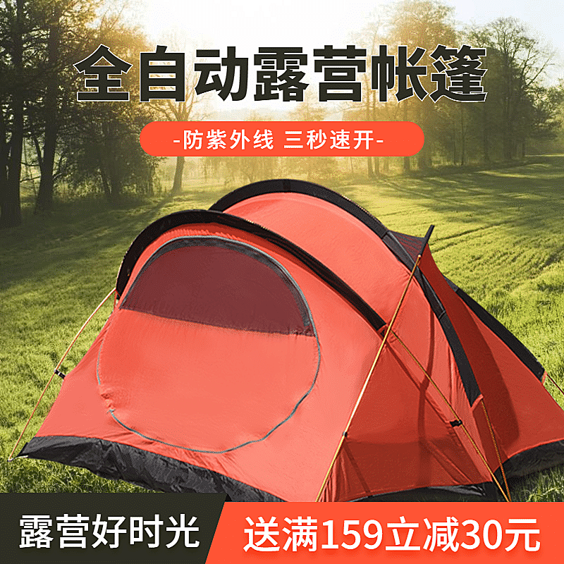 户外运动装备帐篷直通车主图