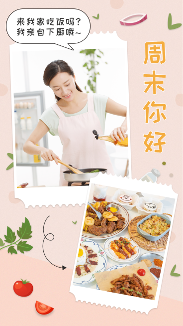 周末快乐做饭美食晒照拼图预览效果