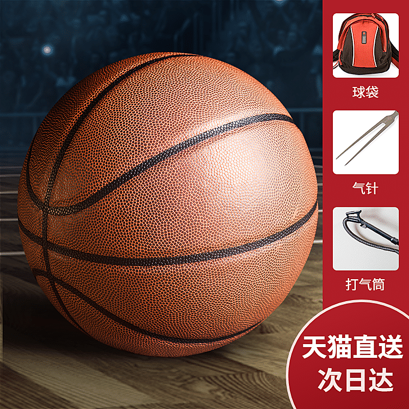 户外运动健身篮球直通车主图