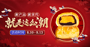 造物节国潮风食品海报banner