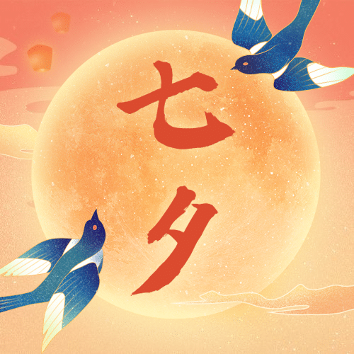 七夕喜鹊相会插画公众号次图预览效果