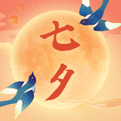 七夕喜鹊相会插画公众号次图