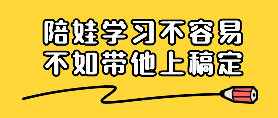 学习补习简约手帐风公众号首图预览效果