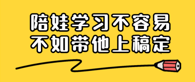 学习补习简约手帐风公众号首图