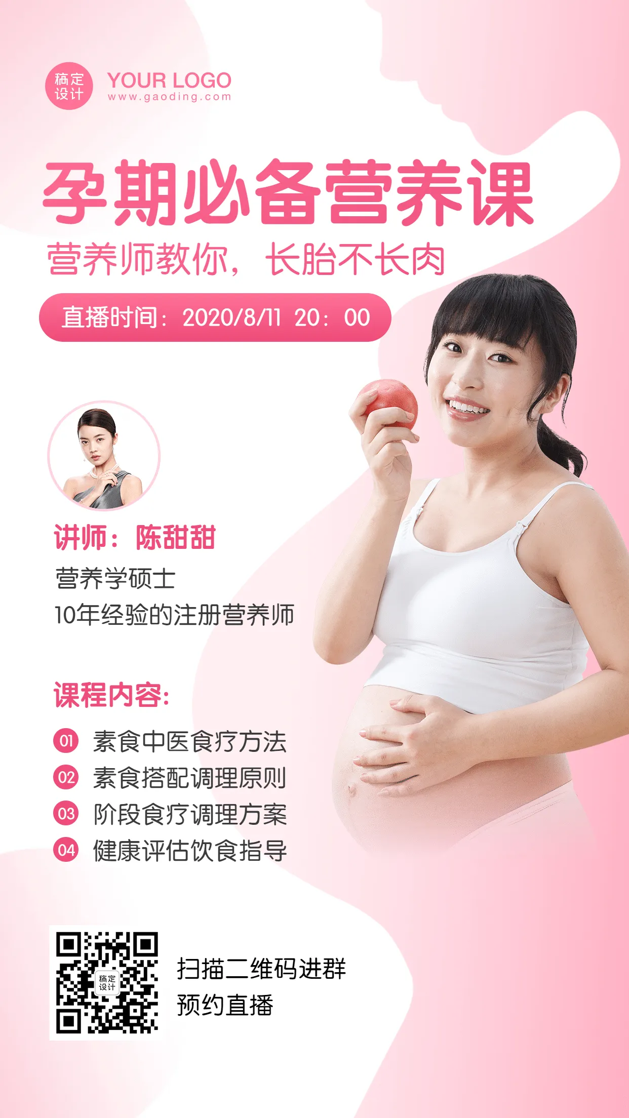 女性健康 女性健康平面模板 女性健康素材下载 稿定素材 女性健康 女性健康平面模板 女性健康素材下载 稿定素材