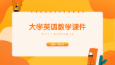 模板缩略图